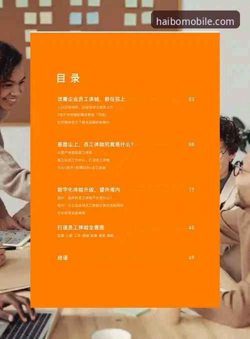 海博体育APP下载 海博体育平台移动端全面解析:下载体验与注册流程详细解读